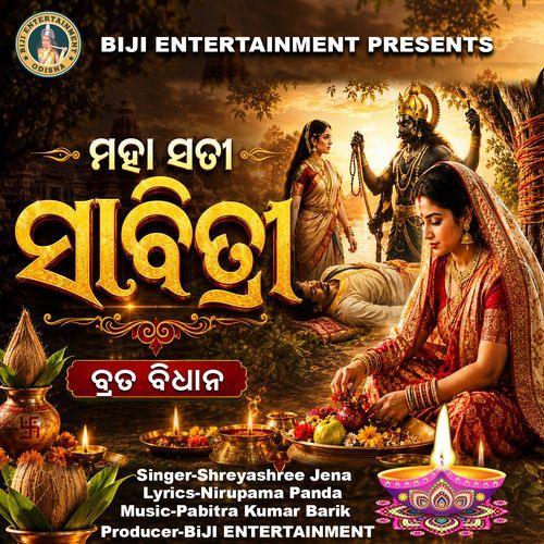 Maha Sati Sabitri Brata Katha