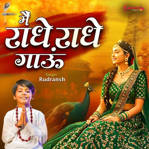 Main Radhe Radhe Gau