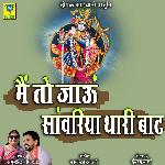 Main to Jou Sawriya Thari Baat