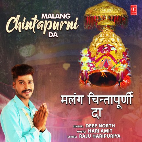 Malang Chintapurni Da