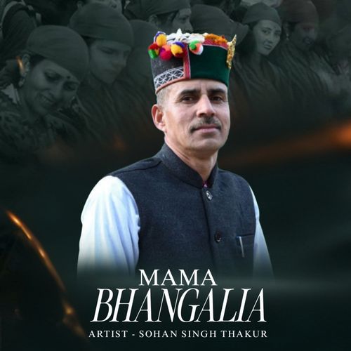 Mama Bhangaliya