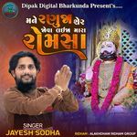 Mane Ranuja Sher Jova Lai Ja Mara Romsa