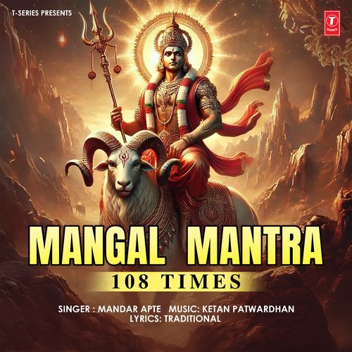 Mangal Mantra 108 Times