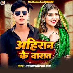 Marad Jab Ahirane Mili