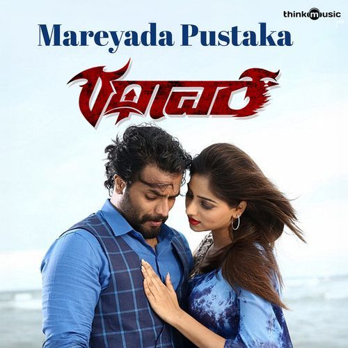 Mareyada Pustaka (From "Rathaavara")