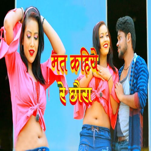Mat Kahiye Re Chhaura