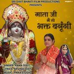 Mata Ji Main Tho Bhakt Banungi