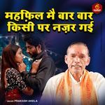 Mehfil Mein Bar Bar Kisi Par Nazar Gayi