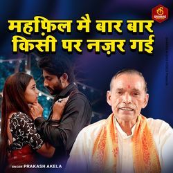 Mehfil Mein Bar Bar Kisi Par Nazar Gayi