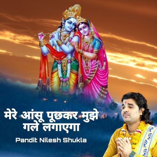 Mere Aansu Pahuchh Kar Mujhe Gale Lagayega cover art