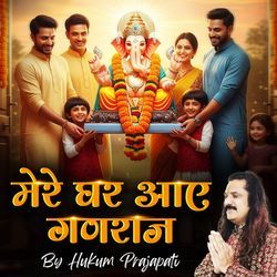 Mere Ghar Aaye Ganraj