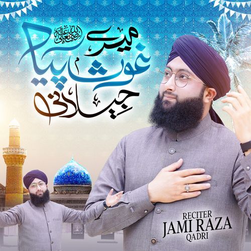 Mere Ghous Piya Jeelani