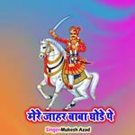 Mere Jahar Baba Ghoda Pe