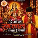 Mere Maa Ka Rang Laal Kamal Hai Kamal