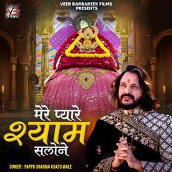 Mere Pyare Shyam Salone-AzE-VUBGBVc