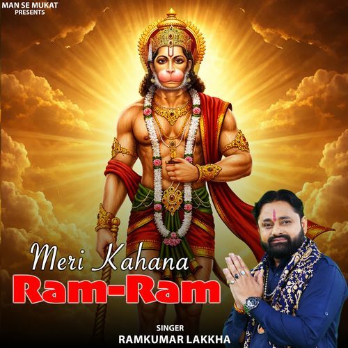 Meri Kahana Ram Ram
