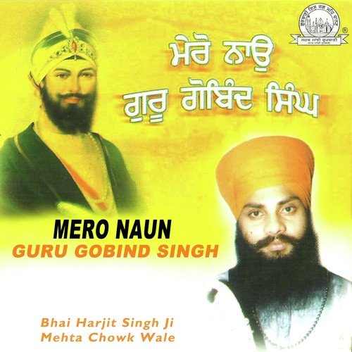 Mero Naun Guru Gobind Singh