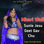 Mhari Wali Sunle Jesu Geet Gav Chu