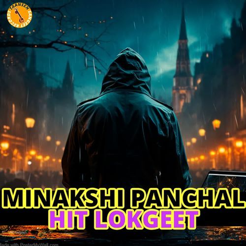 Minakshi Panchal - HIT LOKGEET