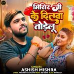 Mishir Ji Ke Dilwa Todelu
