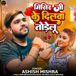 Mishir Ji Ke Dilwa Todelu-RV4xBA5ydUU