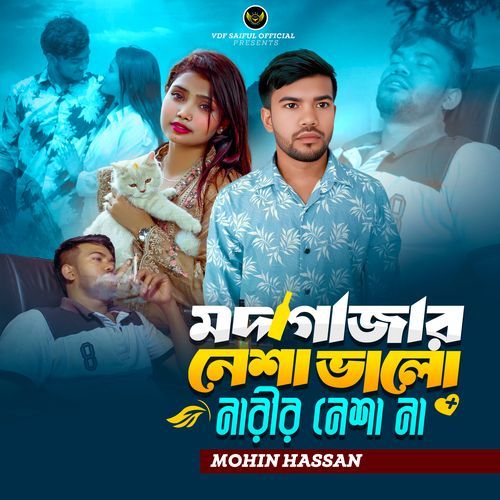 Mod Gajar Nesha Valo