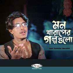 Mon Kharaper Golpo Golo-NgIxXiVJBVg