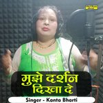 Mujhe Darshan dikha de (Hindi)