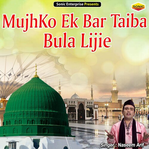 MujhKo Ek Bar Taiba Bula Lijie (Islamic)