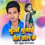Murga Bhujai Tel Dal Ke