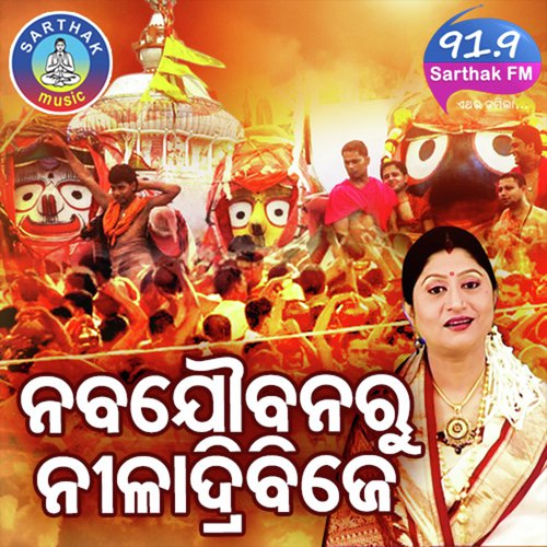 Kene Gheni Jaaucha(Ratha Jatra)