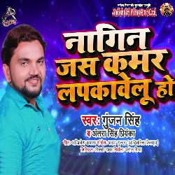 Nagin Jas Kamar Lapkavelu Ho