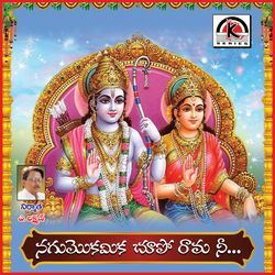 Nagumokamika chupo Ramuni