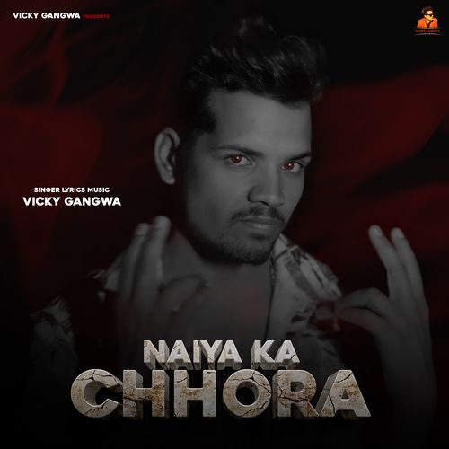 Naiya Ka Chhora