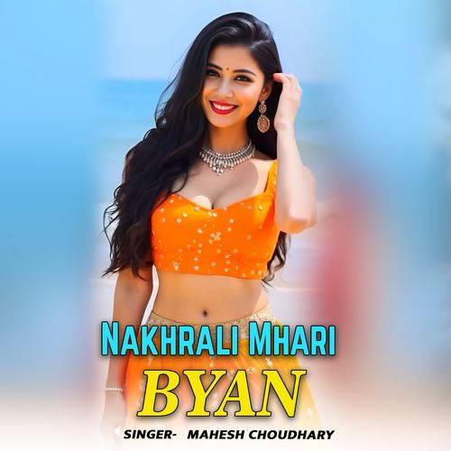 Nakhrali Mhari Byan