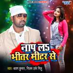 Nap La Bhitar Mitar Se