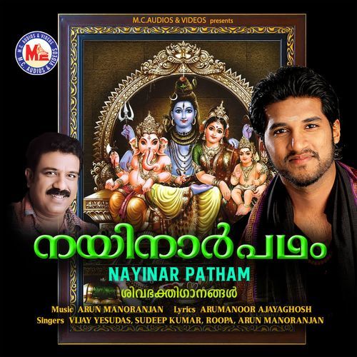 Nayinar Patham