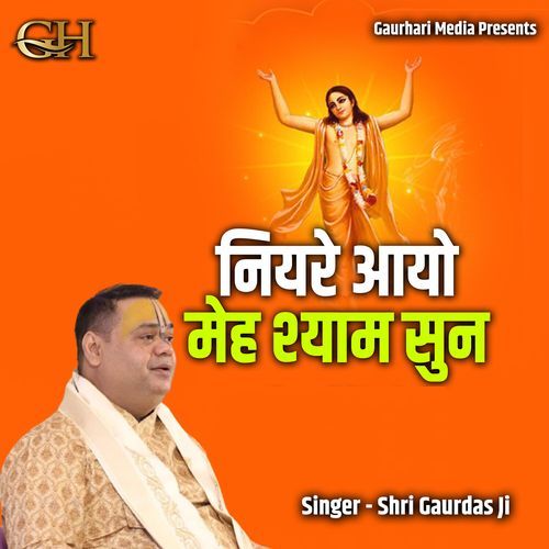 Niyare Aayo Meh Shyam Sun