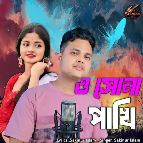 O Shona Phakhi