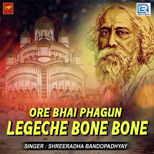 Ore Bhai Phagun Legeche Bone Bone