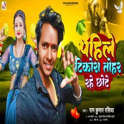 Pahile Tikora Tohar Rahe Chhot