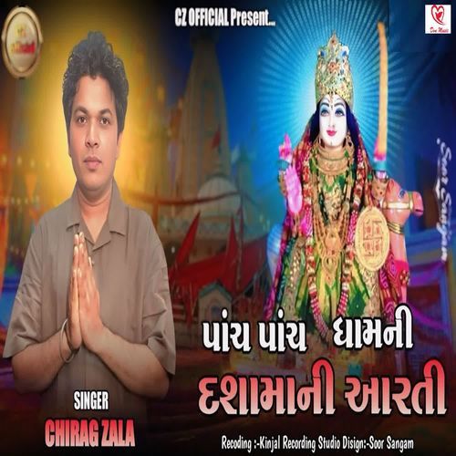 Panch Panch Dhamni Dashama Ni Aarati