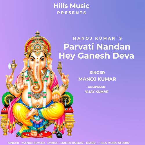 Parvati Nandan Hey Ganesh Deva