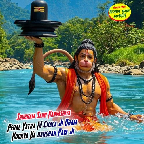 Pedal Yatra M Chala Ji Dham Kodkya Ka darshan Pava Ji