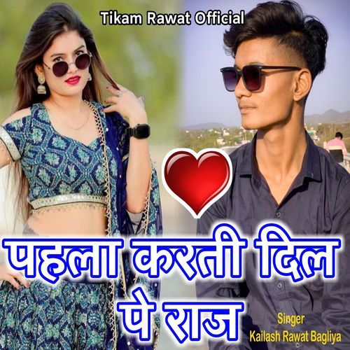 Pehla Karti Dil Pe Raj