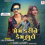 Prem Kari Ne Kem Bhule