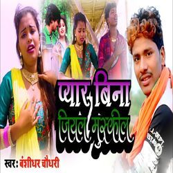 Pyar Bina Jiyal Muskil-RAcDCR59UF8