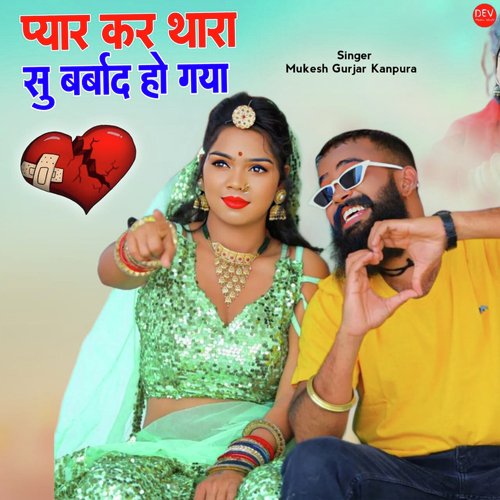Pyar Kar Thara Su Barbad Ho Gaya