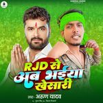 RJD SE AB BHAIYA KHESARI