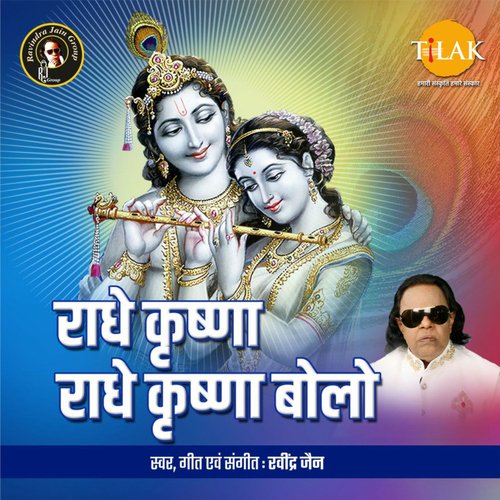 Radhe Krishna Radhe Krishna Bolo Songs Download - Free Online Songs ...